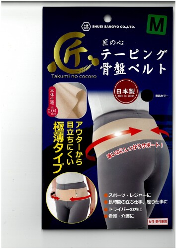 匠の心 テーピング骨盤ベルト ブラック (L)