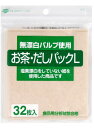 ゼンミ お茶だしパックLサイズ 無漂白タイプ32枚入