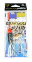 【ポイント3倍】がまかつ(Gamakatsu) HU103波止ウキワンタッチメバル・アジ仕掛7号-ハリス0.8