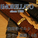 シンセティックレザー 時計バンド ABETE (アベーテ) X 3686 A39 MORELLATO(モレラート) イタリア製 腕時計用 時計ベルト 時計用ベルト送料無料！ \3,150 