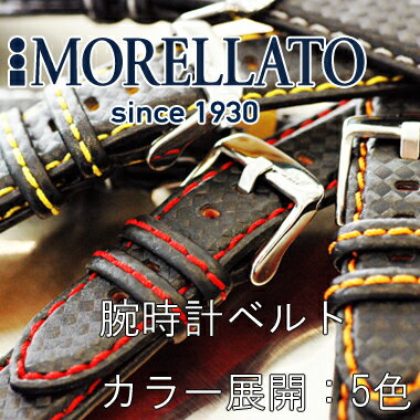 ラバー時計バンド BIKING (バイキング) U 3586 977 MORELLATO(モレラート) イタリア製 腕時計用 時計ベルト 時計用ベルト送料無料！ \5,000+税 当店取扱いスポーツベルト人気NO.1スタイリッシュに魅せる大人のベルト！全5カラーから選べます。時計ベルト交換用工具プレゼント！サイズ展開：18mm,20mm,22mm,24mm