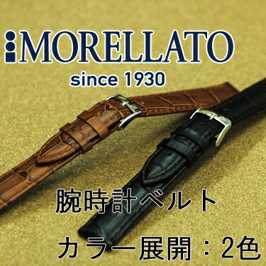 カーフ時計バンド エクストラロング (寸長) BOLLE (ボーレ) Y2269 480 MORELLATO(モレラート) イタリア製 腕時計用 時計ベルト 時計用ベルト送料無料！ \5,775 【あす楽対応】【楽ギフ_包装選択】【マラソン201207_ファッション】