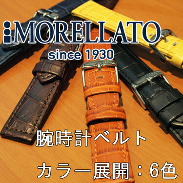 カーフ時計バンド BOTERO(ボテロ) U 2226 480 MORELLATO(モレラート) イタリア製 腕時計用 時計ベルト 時計用ベルト送料無料！ \7,350 【あす楽対応】【楽ギフ_包装選択】【05P3Aug12】大型時計にピッタリのカーフ型押しベルト！全6カラーから選べます。時計ベルト交換用工具プレゼント！サイズ展開：18mm,20mm,22mm,24mm