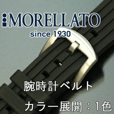 ラバー時計バンド BRENTA（ブレンタ） U 4025 187 MORELLATO(モレラート) イタリア製 腕時計用 時計ベルト 時計用ベルト送料無料！ \5,250 