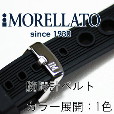 ラバー時計バンド CALDONAZZO (カルドナッツォ) U 3605 187 MORELLATO(モレラート) イタリア製 腕時計用 時計ベルト 時計用ベルト送料無料！ \5,250 【あす楽対応】【楽ギフ_包装選択】【マラソン201207_ファッション】