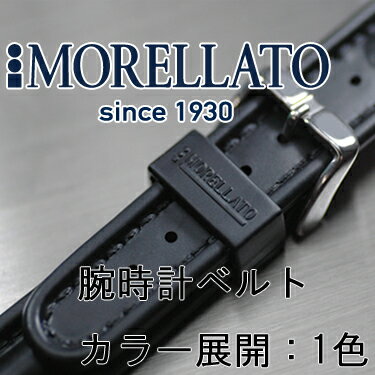 ラバー時計バンド CAYMAN (ケイマン) U 0462 198 MORELLATO(モレラート) イタリア製 腕時計用 時計ベルト 時計用ベルト送料無料！ \3,150 