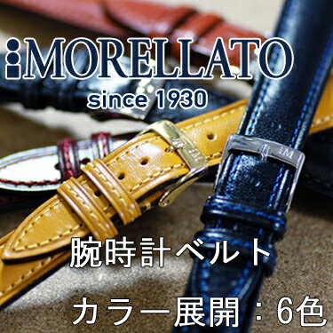 カーフ時計バンド DONATELLO (ドナテロ) U 0895 403 MORELLATO(モレラート) イタリア製 腕時計用 時計ベルト 時計用ベルト送料無料！ \6,300 