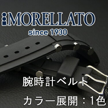 ラバー時計バンド EUFRATE (ユーフラテ) U4255 556MORELLATO(モレラート) イタリア製 腕時計用 時計ベルト 時計用ベルト送料無料！ \5,250（税込） ラバーとステンレスを組み合わせた、しなやかなフィット感が特徴的な時計ベルト！時計ベルト交換用工具プレゼント！サイズ展開：20mm,22mm