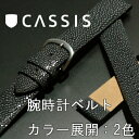 ガルーシャ時計バンドGALUCHATd397ap4pCASSIS（カシス）腕時計用 時計ベルト 時計用ベルト \9,450【あす楽対応】【マラソン201207_ファッション】