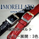 Swatch(スウォッチ)用時計バンド HILTON(ヒルトン) カーフ(牛革) U 2740 640 MORELLATO(モレラート) イタリア製 腕時計用 時計ベルト 時計用ベルト送料無料！ \3,150 