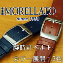 時計ベルト 時計 ベルト HILTON ヒルトン 用 カーフ 牛革 MORELLATO モレラート HILTON ヒルトン Swatch スウォッチ 用 U2740640C1 17mm 時計 バンド 時計バンド 替えベルト 替えバンド ベルト 交換
