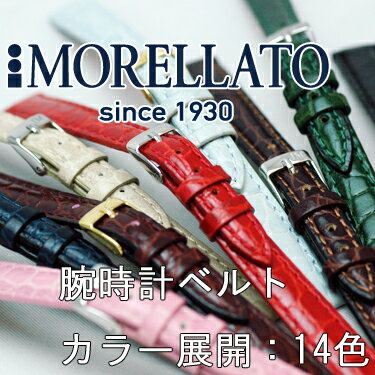 カーフ時計バンド LIVERPOOL (リバプール) D 0751 376 女性用 (レディース) MORELLATO(モレラート) イタリア製 腕時計用 時計ベルト 時計用ベルト送料無料！ \4,200 【あす楽対応】【楽ギフ_包装選択】【05P3Aug12】