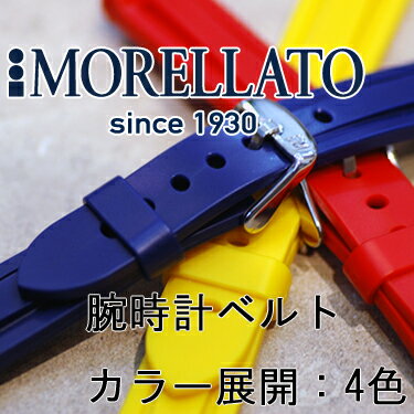 ラバー時計バンド MARINER (マリナー) U 2859 198 MORELLATO(モレラート) イタリア製 腕時計用 時計ベルト 時計用ベルト送料無料！ \3,675 【あす楽対応】【楽ギフ_包装選択】【05P3Aug12】十分な厚みを備えた、完全防水ラバーベルト！全4カラーから選べます。時計ベルト交換用工具プレゼント！サイズ展開：20mm,22mm,24mm