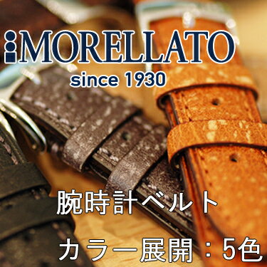 バッファロー時計バンド PISSARRO(ピサロ) U 3629 A18 MORELLATO(モレラート) イタリア製 腕時計用 時計ベルト 時計用ベルト送料無料！ \6,300 【あす楽対応】【楽ギフ_包装選択】【05P3Aug12】ビンテージ加工を加えた、こだわりのバッファローベルト！全5カラーから選べます。時計ベルト交換用工具プレゼント！サイズ展開：16mm,18mm,20mm