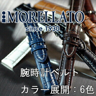 カーフ時計バンド PLUS (プラス) U 3252 480 MORELLATO(モレラート) イタリア製 腕時計用 時計ベルト 時計用ベルト送料無料！ \6,300 【あす楽対応】【楽ギフ_包装選択】【05P3Aug12】十分な厚みを備えた、人気のオシャレベルト！全6カラーから選べます。時計ベルト交換用工具プレゼント！サイズ展開：18mm,20mm,22mm