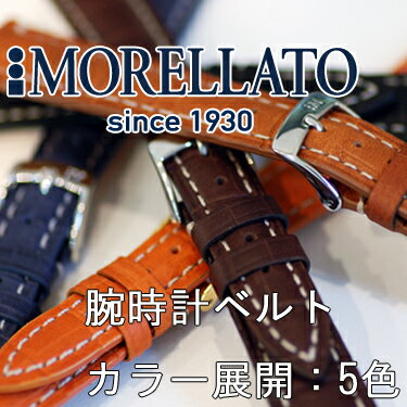 カーフ時計バンド RENOIR (ルノアール) U 3497 942 MORELLATO(モレラート) イタリア製 腕時計用 時計ベルト 時計用ベルト送料無料！ \6,300 【あす楽対応】【楽ギフ_包装選択】【05P3Aug12】程よく仕上げたマット感がクラシカルな雰囲気を演出！！全5カラーから選べます。時計ベルト交換用工具プレゼント！サイズ展開：18mm,20mm