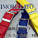 時計 ベルト 時計ベルト Swatch スウォッチ 用 ラバー MORELLATO モレラート SHERATON シェラトン Swatch スウォッチ 用 U1840840R 20mm 時計 バンド 時計バンド 替えベルト 替えバンド ベルト 交換