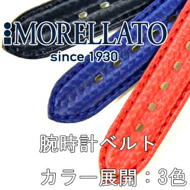 ラバー時計バンド SPEED (スピード) U 1617 223 MORELLATO(モレラート) イタリア製 腕時計用 時計ベルト 時計用ベルト送料無料！ \5,250 【あす楽対応】【楽ギフ_包装選択】【05P3Aug12】カーボンファイバーの型押しを施した、躍動感溢れる大人気スポーツベルト！全4カラーから選べます。時計ベルト交換用工具プレゼント！サイズ展開：18mm,20mm,22mm