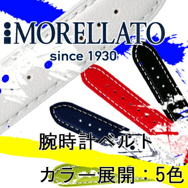 ラバー時計バンド SQUASH (スカッシュ) U 3822 A42 MORELLATO(モレラート) イタリア製 腕時計用 時計ベルト 時計用ベルト送料無料！ \4,200 【あす楽対応】【楽ギフ_包装選択】【05P3Aug12】すっきりしたスクエアフォルムが印象的なラバーベルト！全5カラーから選べます。時計ベルト交換用工具プレゼント！サイズ展開：18mm,20mm,22mm