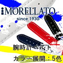 ラバー時計バンド SQUASH (スカッシュ) U 3822 A42 MORELLATO(モレラート) イタリア製 腕時計用 時計ベルト 時計用ベルト送料無料！ \4,200 