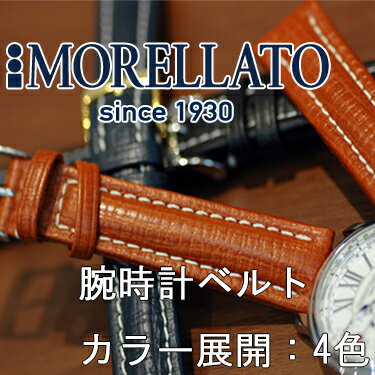 カーフ時計バンド TIPO BREITLING CUOIO (ティポ ブライトリング クオイオ) U 2266 632 MORELLATO(モレラート) 腕時計用 時計ベルト 時計用ベルト送料無料！ \6,300 