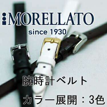 6mm 8mm 10mmあります！カーフ時計バンド THIN (シン) D 2860 220 MORELLATO(モレラート) イタリア製 腕時計用 時計ベルト 時計用ベルト送料無料！ \3,150 【あす楽対応】【楽ギフ_包装選択】【05P3Aug12】