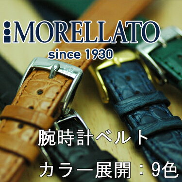 マットアリゲーター時計バンド TIPO PATEK(ティポ パテック) U 2241 339 MORELLATO(モレラート) イタリア製 腕時計用 時計ベルト 時計用ベルト送料無料！ \29,400 