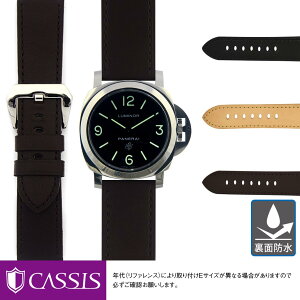 パネライ ルミノール PANERAI Luminor にぴったりの 時計ベルト CASSIS カシス ARLE U00397A1 裏面防水 | メンズ レディース 時計 変え ベルト 高級 カーフ 牛革 バンド 時計バンド 替えベルト 交換 革 腕時計 バンド ベルト交換 腕時計バンド 腕時計ベルト ベルトだけ