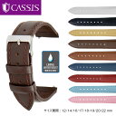 時計ベルト 腕時計ベルト CANNES(カンヌ)