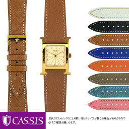 <strong>エルメス</strong> Hウォッチ 用 HERMES H Watch にぴったりの ベルト バンド CASSIS カシス BREST u1088500 16mm 簡単ベルト交換用工具付 革ベルト 時計 レディース 牛革 時計バンド 替えベルト 交換 革 腕時計 腕時計バンド 腕時計ベルト 交換ベルト 革バンド メンズ 替えバンド