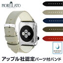 【アップル社認定】 アップルウォッチ用 パーツ付バンド 38...
