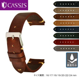 <strong>時計</strong>ベルト CASSIS カシス 裏面防水 GRENOBLE グルノーブル 腕<strong>時計</strong> 交換ベルト <strong>時計</strong> ベルト 交換 カーフ X0031331 バンド <strong>時計</strong>バンド 替えベルト 替えバンド 16mm 17mm 18mm 19mm 20mm 22mm 24mm アンティーク 簡単ベルト交換用<strong>工具</strong>付 レザー ヴィンテージ メンズ 男性