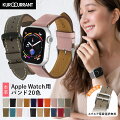 アップルウォッチ バンド ベルト apple watch series 7,6,SE,5,4,3,2,1 革 レザー 本革 38mm 40mm 4...