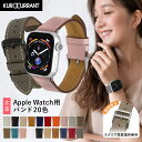 アップルウォッチ バンド ベルト apple watch series 7,6,SE,5,4,3,2,1 革 レザー 本革 38mm 40mm 41mm 42mm 44mm 45…