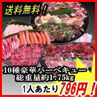 【商番822】バーベキュー セット ランキング常連 送料無料の激安価格 特製タレ箸 紙皿付き 5人前...:manpuku8929:10001216