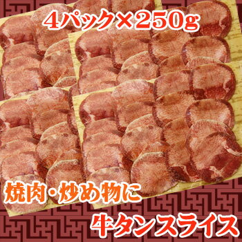 ֤ʪ󥹥饤1kg(250g4)