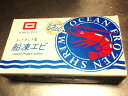 超特大有頭海老 1ケース(15尾前後 約1.5kg)