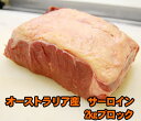 【商番1605】オーストラリア産牛サーロイン2kgブロック サーロイン ブロック 焼肉 バーベキュー おすすめ 業務用 【楽ギフ_包装】【楽ギフ_のし宛書】【楽ギフ_のし】