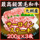 九州産 A5・A4最高級黒毛和牛サーロインステーキ 200g×3枚 【送料無料】【楽ギフ_包装】【楽ギフ_のし宛書】【楽ギフ_のし】