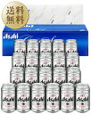 【送料無料】 お歳暮 ビール ギフト アサヒ スーパードライ 缶ビールセット AS-5N しっかりフル包装+短冊のし