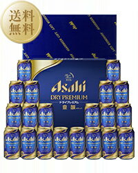 のし 包装しっかり対応   アサヒ スーパードライ ドライプレミアム ビールギフトセット 350ml×20本 SP-5N 九州、北海道、沖縄 対象外、クール代別途 他商品と同梱 ABoseibo2015