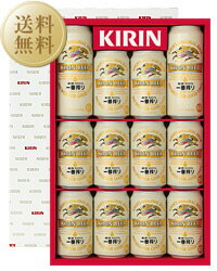 のし 包装しっかり対応   キリン 一番搾り生ビールセット 500ml×2本＋350ml×10本 K-NIS3 九州、北海道、沖縄 対象外、クール代別途 他商品と同梱