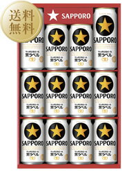 サッポロ 生ビール 黒ラベル 缶セット 350ml×10本+500ml×2本 KS3D 九州、北海道、沖縄 対象外、クール代別途 他商品と同梱