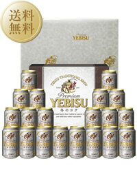 のし 包装しっかり対応   サッポロ エビス（ヱビス） 冬のコク缶セット 縦箱タイプ 350ml×20本 YFS5DT 九州、北海道、沖縄 対象外、クール代別途 他商品と同梱