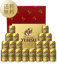 のし 包装しっかり対応   サッポロ エビス（ヱビス）ビール缶セット 縦箱タイプ 350ml×20本 YS5DT 九州、北海道、沖縄 対象外、クール代別途 他商品と同梱