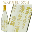 【彫刻】【送料無料】 名入れ 日本酒 地酒 飛騨 天領酒造 天領 本醸造 喜金 専用箱付 720ml フルラベル 父の日 プレゼント ギフト ラッピング無料