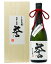 日本酒 地酒 飛騨 蒲酒造 白真弓 純米大吟醸 誉 専用木箱付 720ml