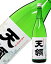 日本酒 地酒 飛騨 天領酒造 天領 本醸造 1800ml
