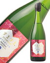 日本酒 地酒 飛騨 天領酒造 天領 すますま プレミアム はじける日本酒 720ml