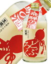 【包装不可】 日本酒 地酒 飛騨 天領酒造 どぶろく 640ml